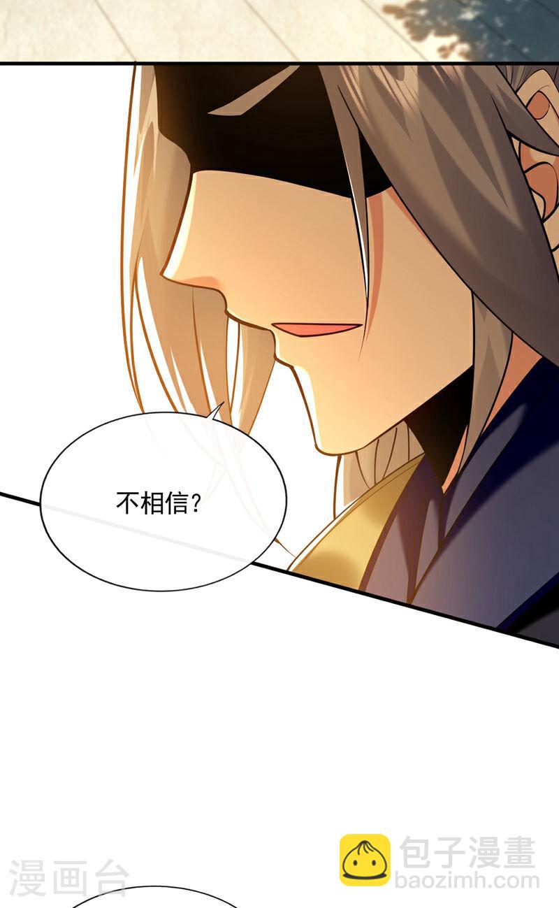 第73话 下手记得重点！-第73话