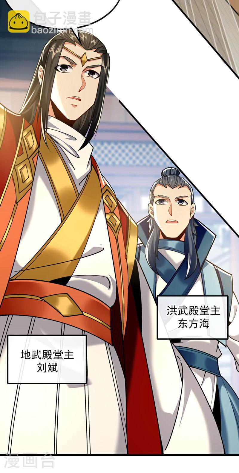 第75话 好强的阵法！-第75话
