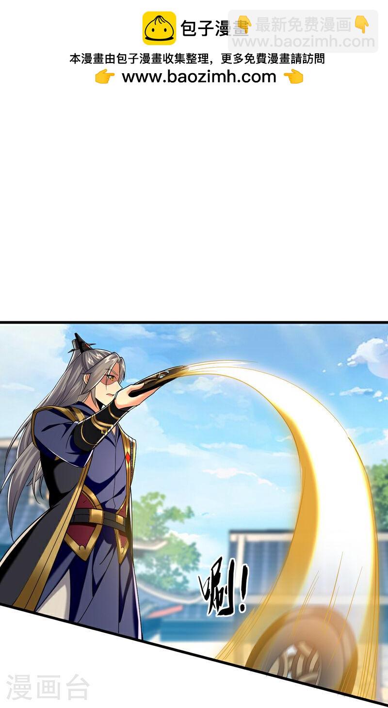 第75话 好强的阵法！-第75话