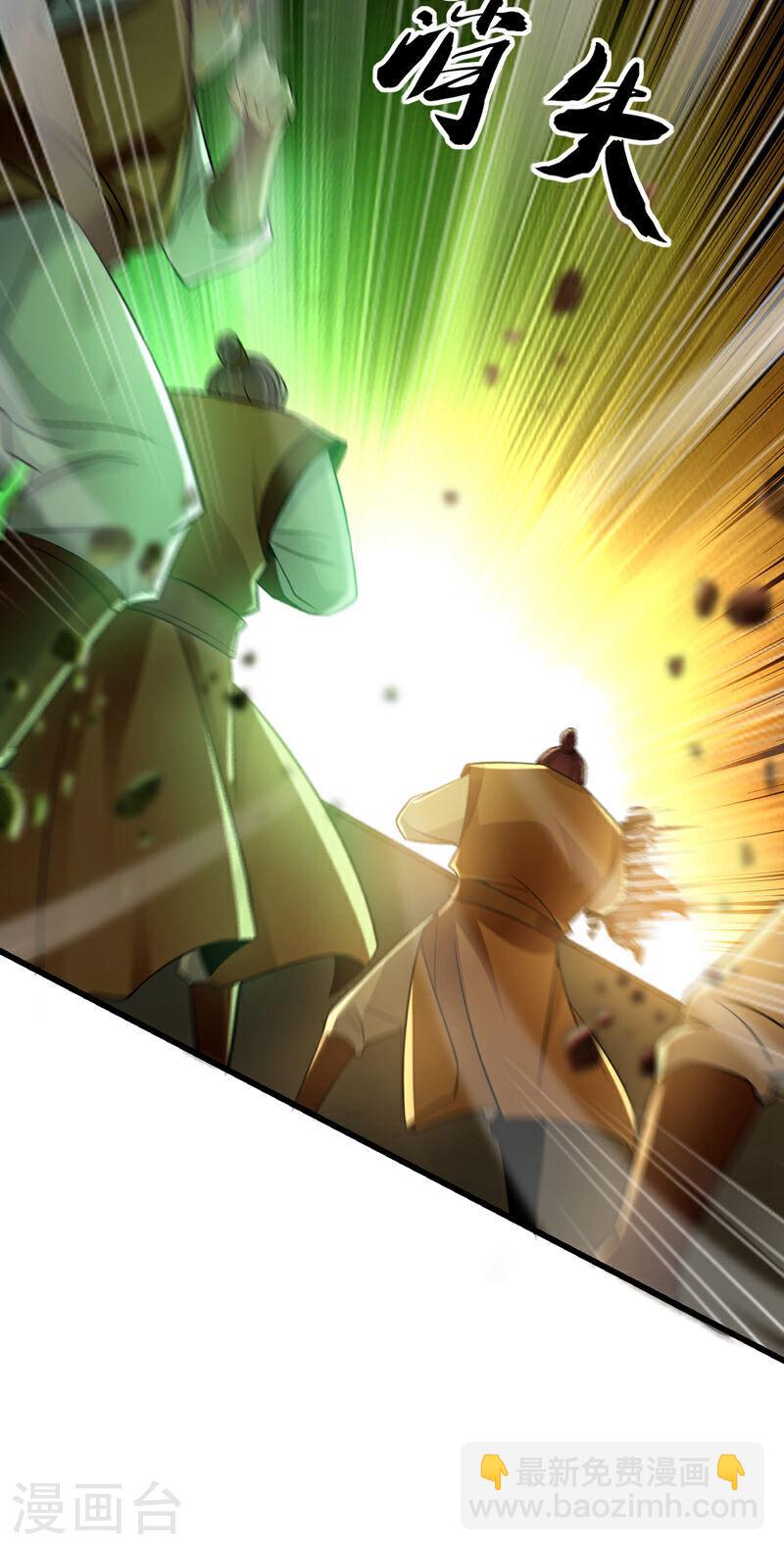 第75话 好强的阵法！-第75话