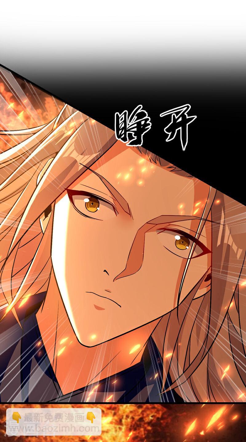 第75话 好强的阵法！-第75话