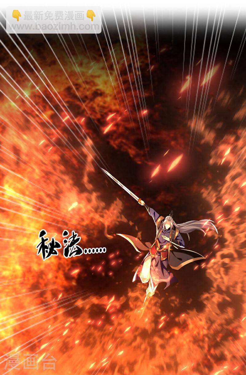 第75话 好强的阵法！-第75话