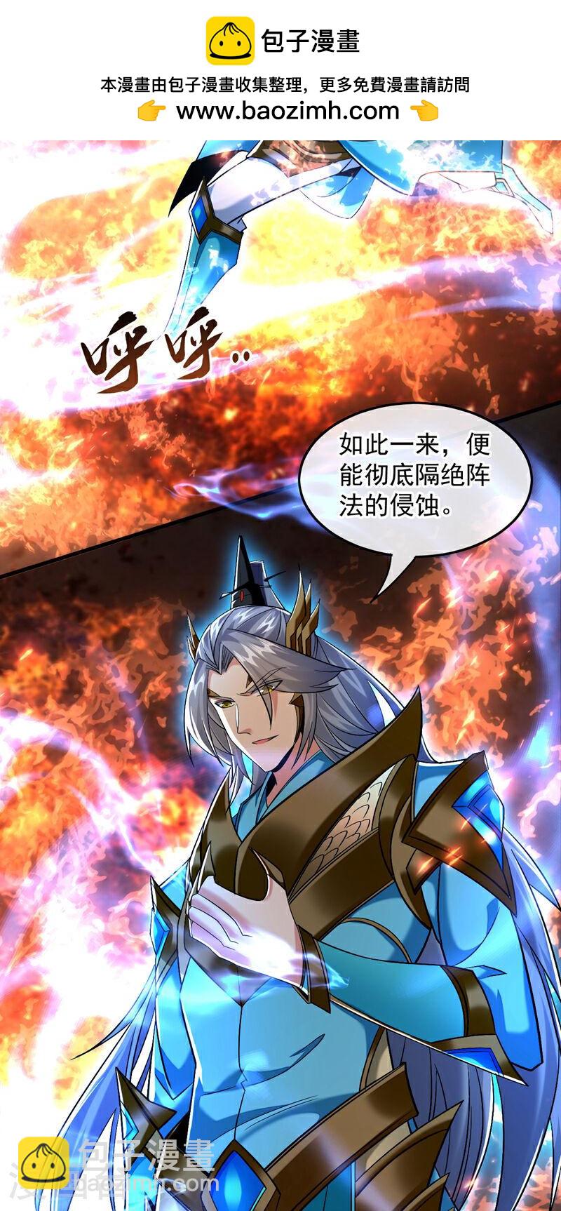 第75话 好强的阵法！-第75话
