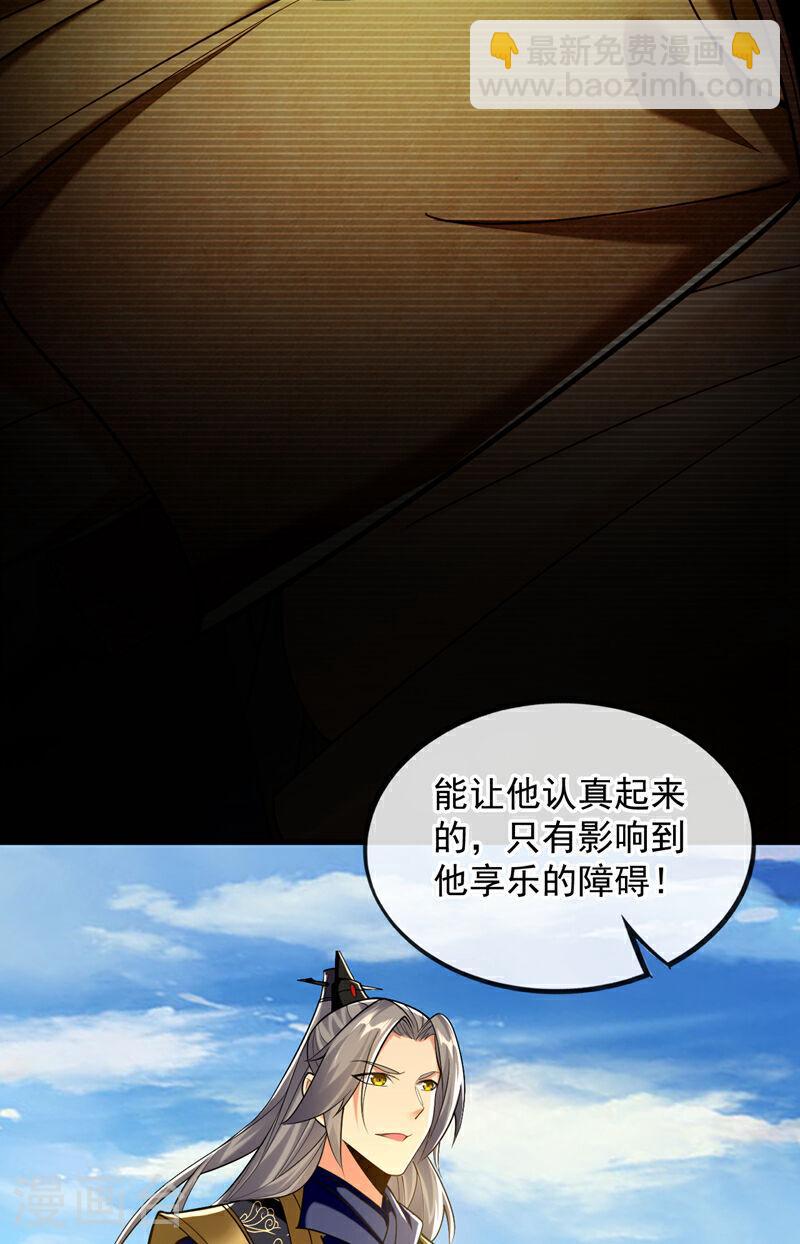 第75话 好强的阵法！-第75话