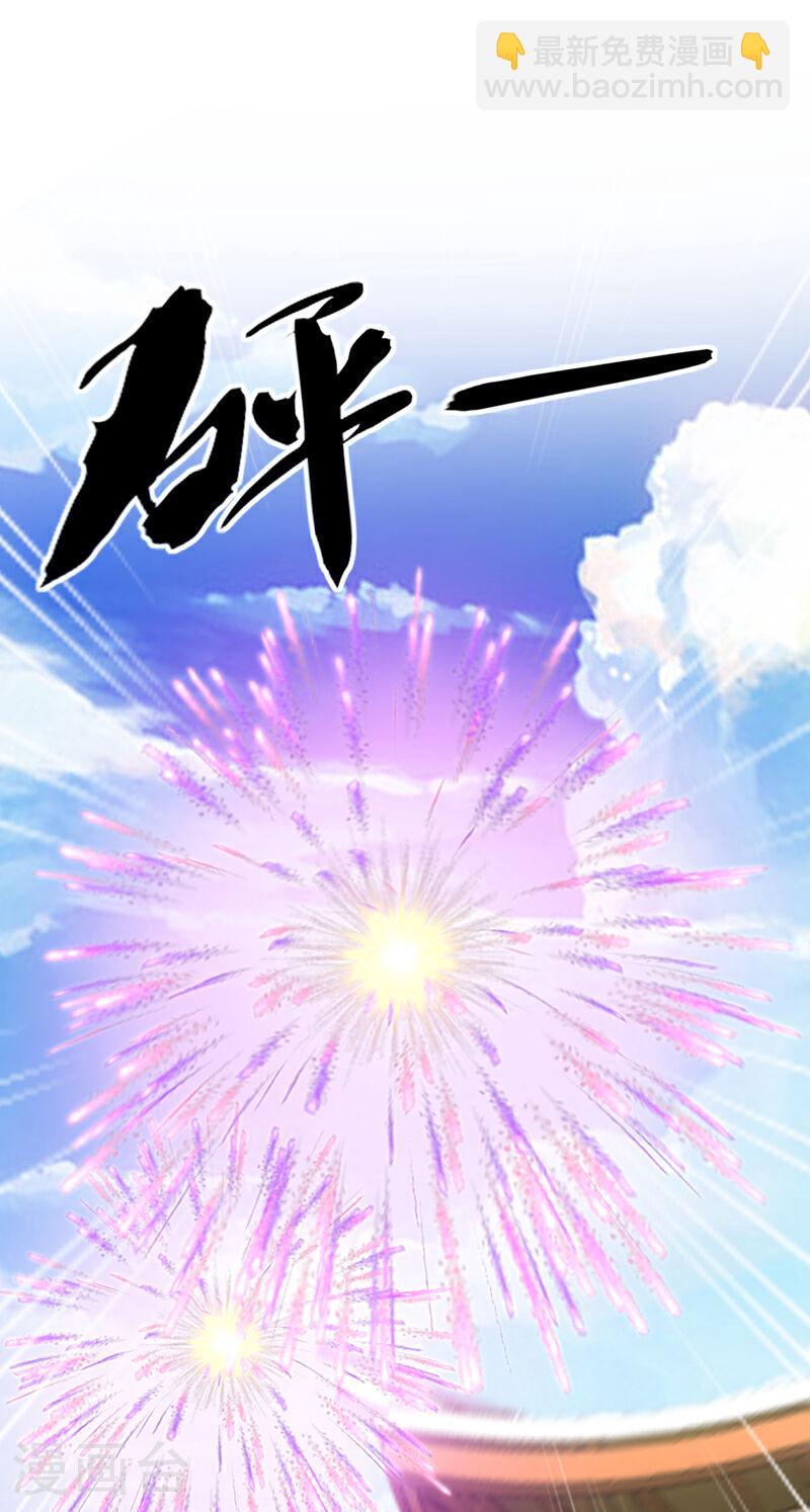 第75话 好强的阵法！-第75话