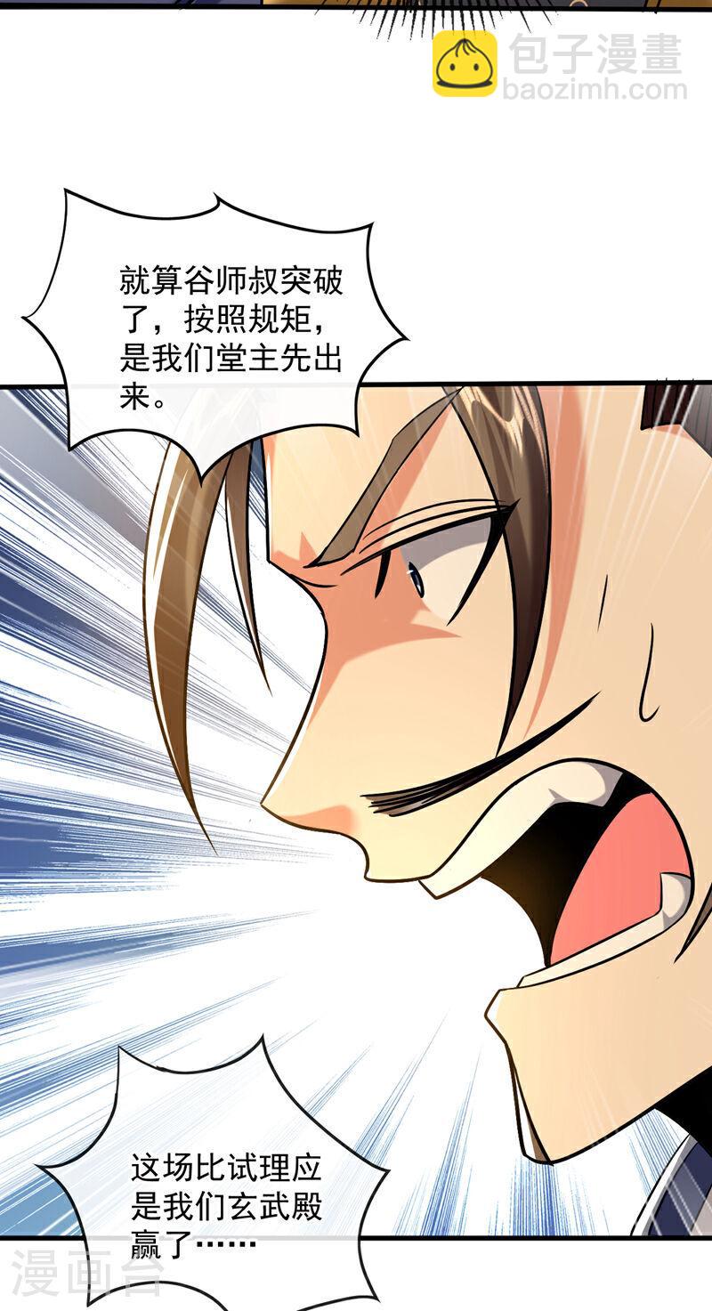 第77话 小小实战了一下~-第77话