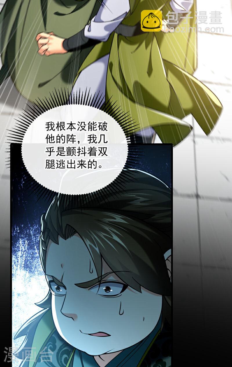 第77话 小小实战了一下~-第77话