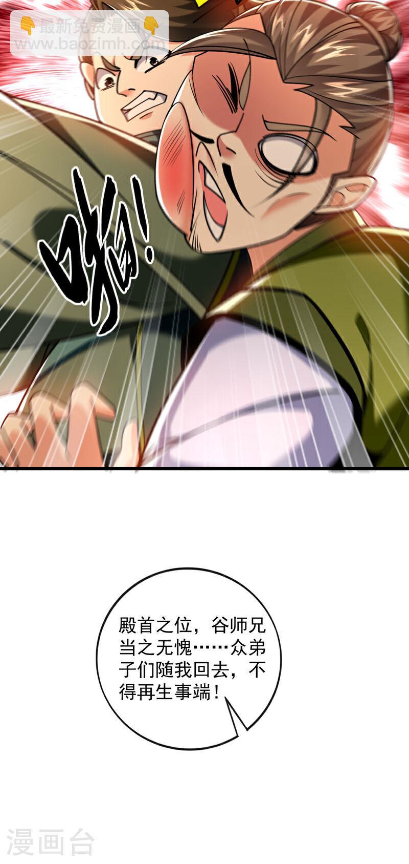 第77话 小小实战了一下~-第77话
