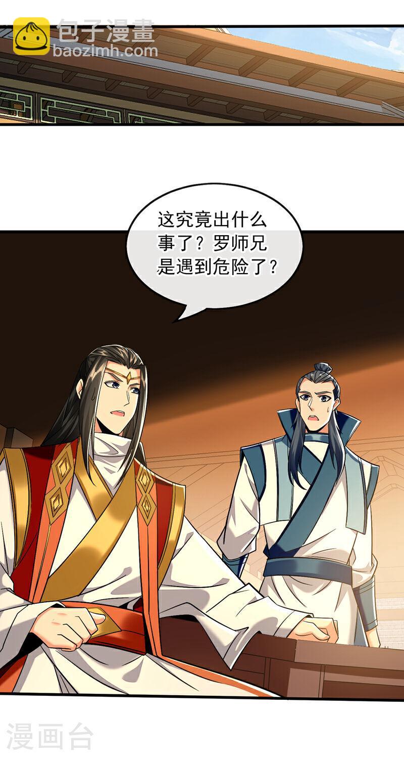 第77话 小小实战了一下~-第77话