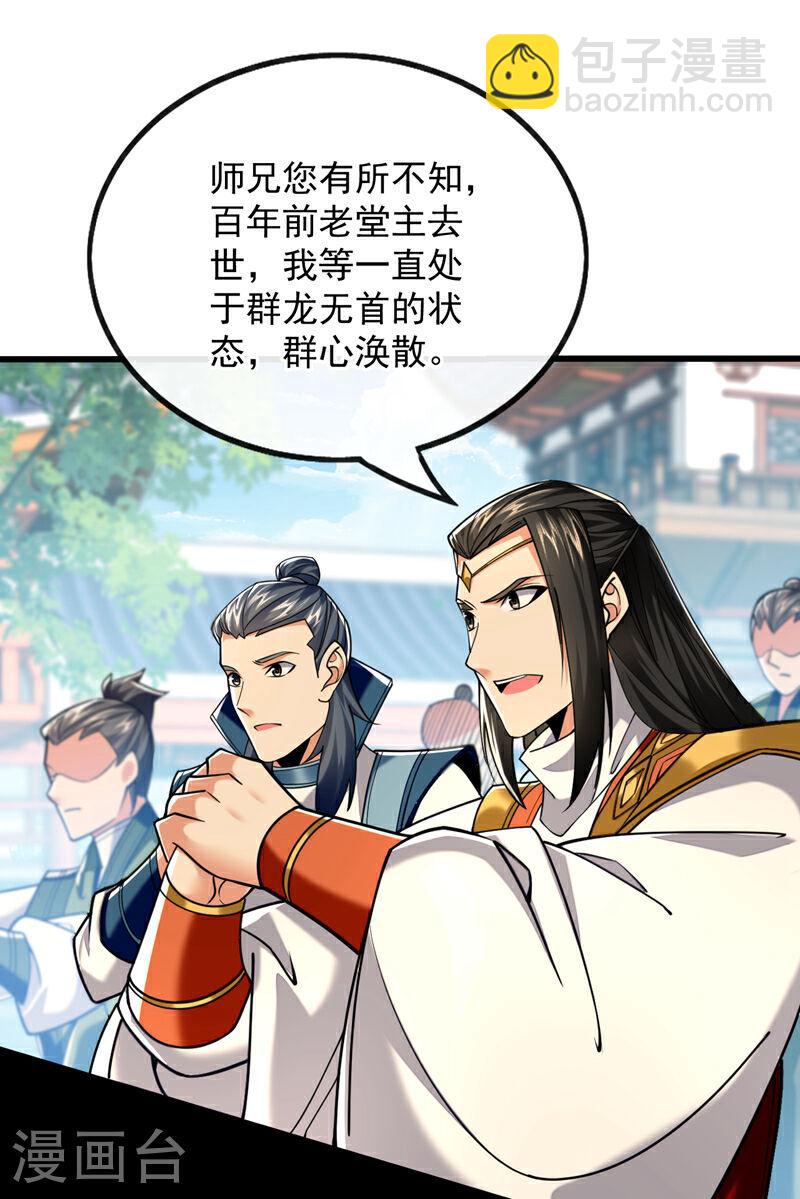 第77话 小小实战了一下~-第77话