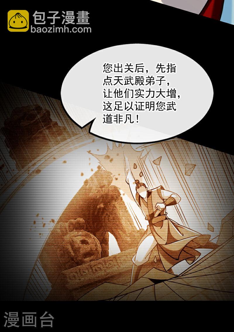 第77话 小小实战了一下~-第77话