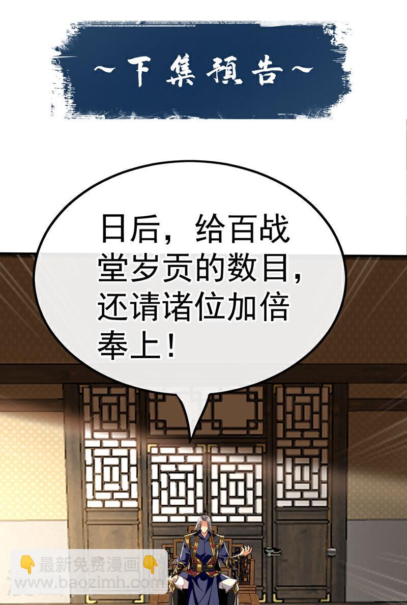 第77话 小小实战了一下~-第77话