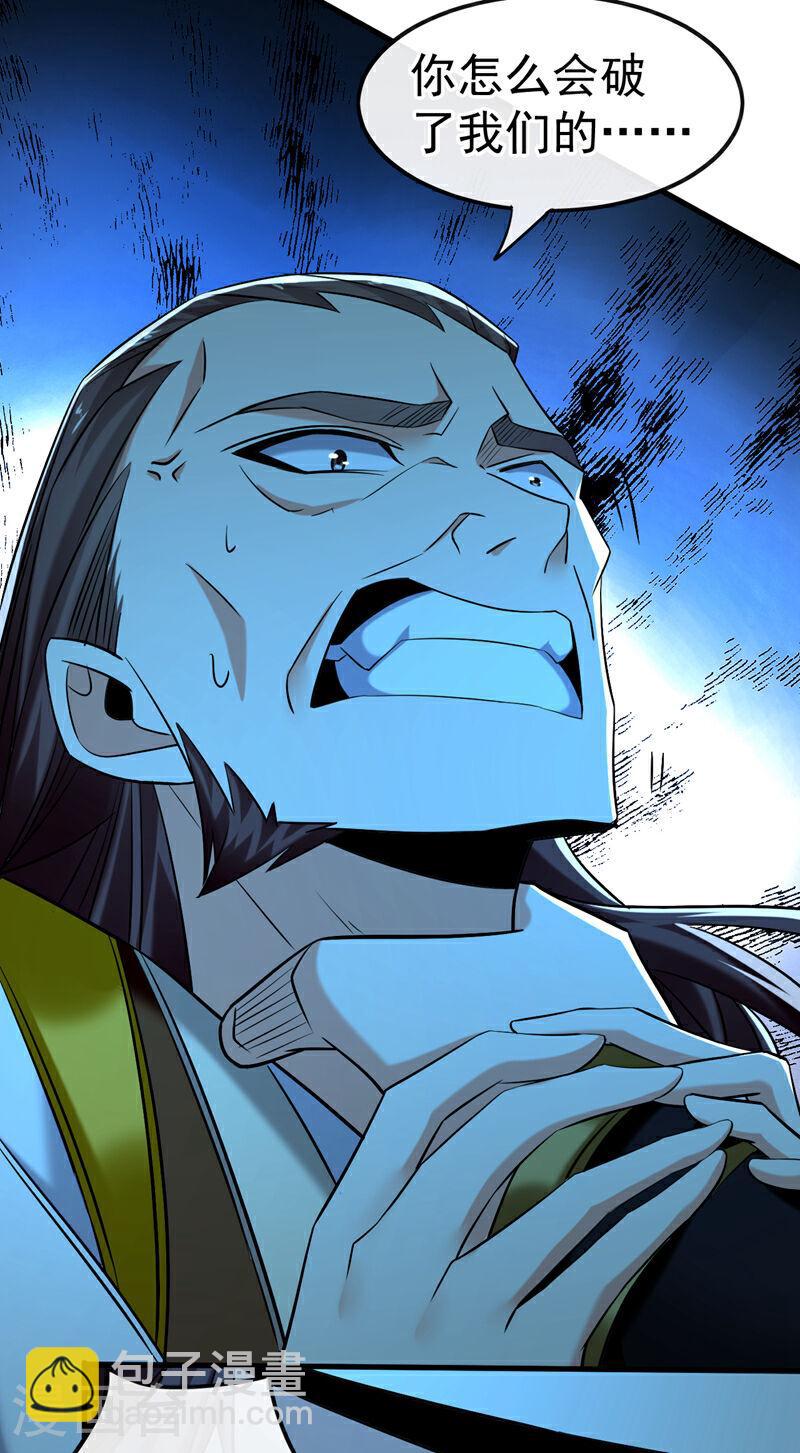 第79话 他难道在天阵宗！-第79话
