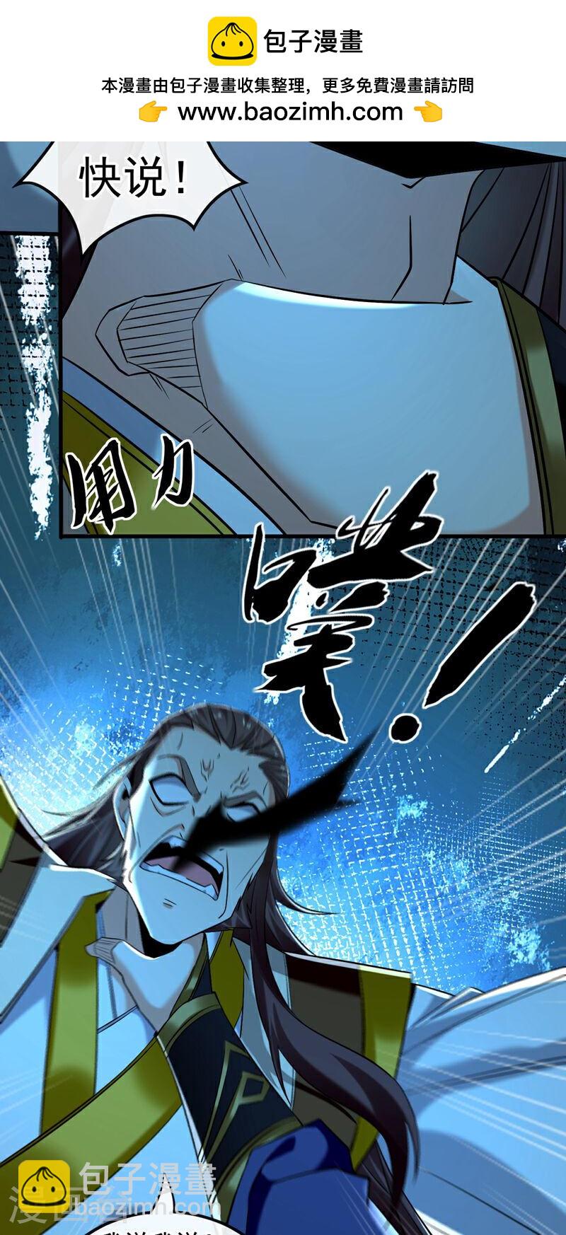 第79话 他难道在天阵宗！-第79话