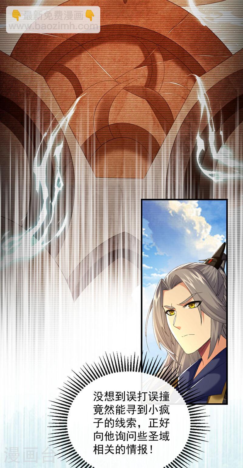 第79话 他难道在天阵宗！-第79话