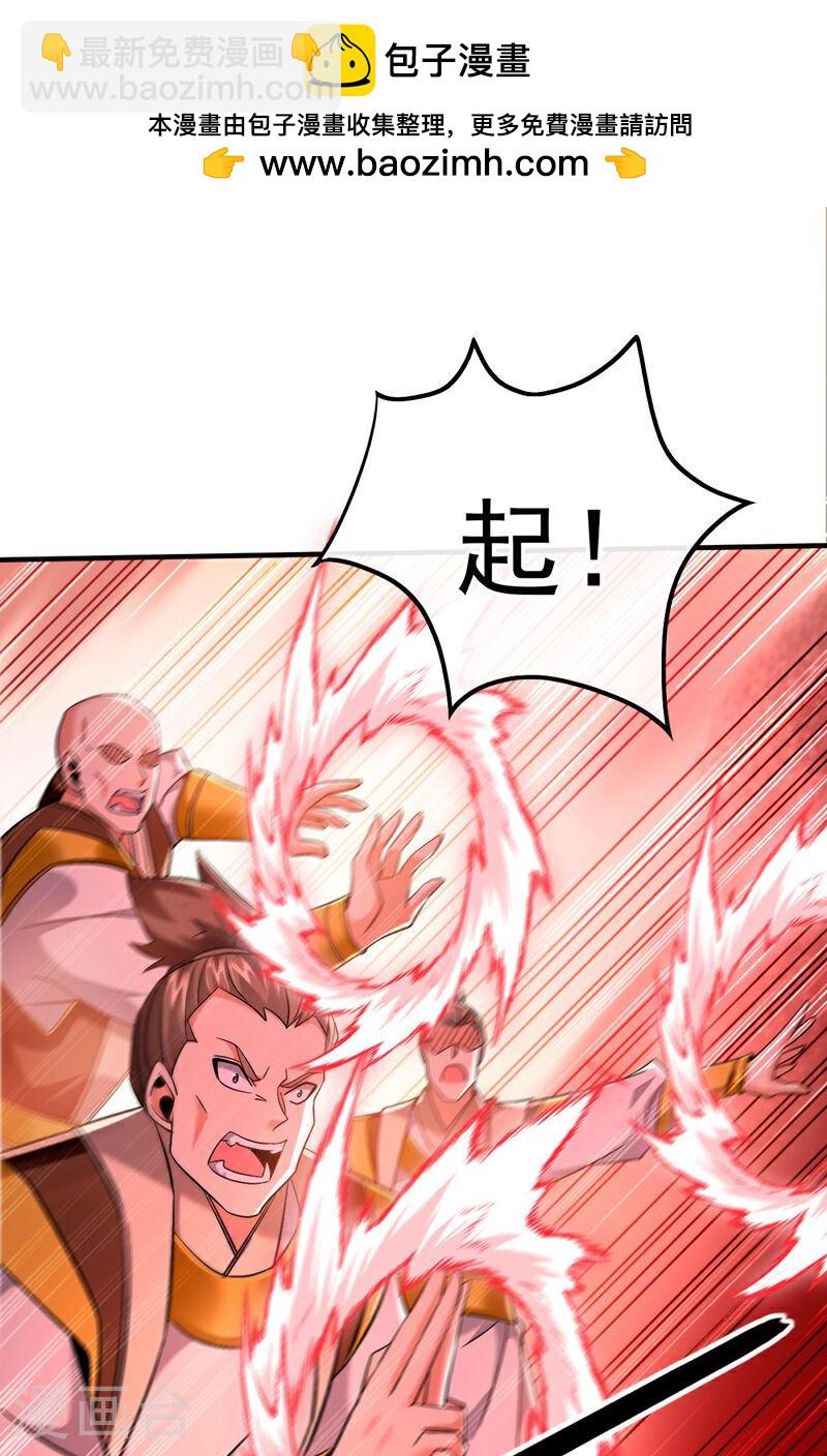 第79话 他难道在天阵宗！-第79话