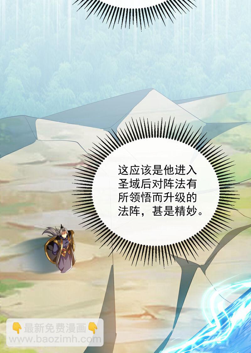 第79话 他难道在天阵宗！-第79话