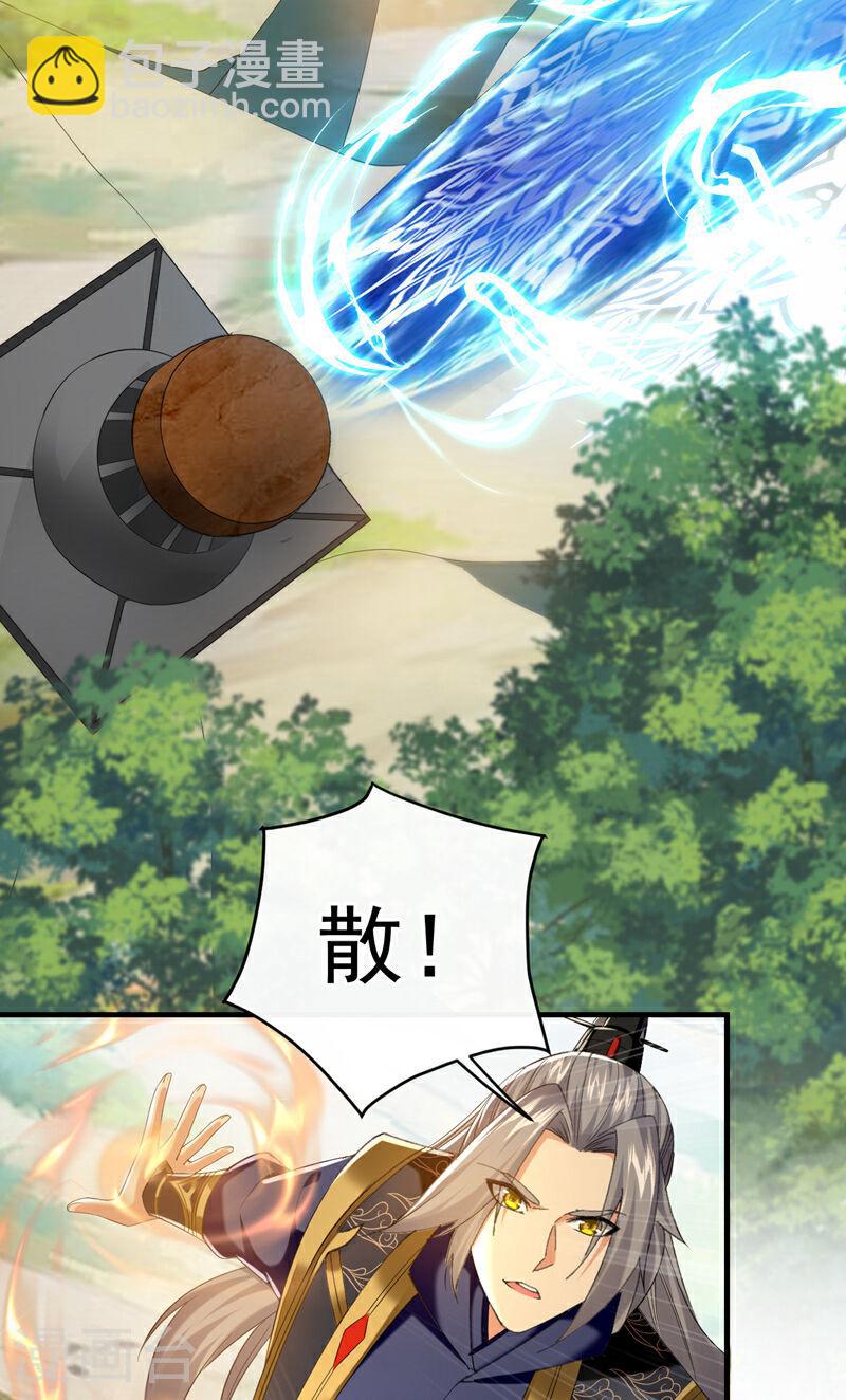 第79话 他难道在天阵宗！-第79话