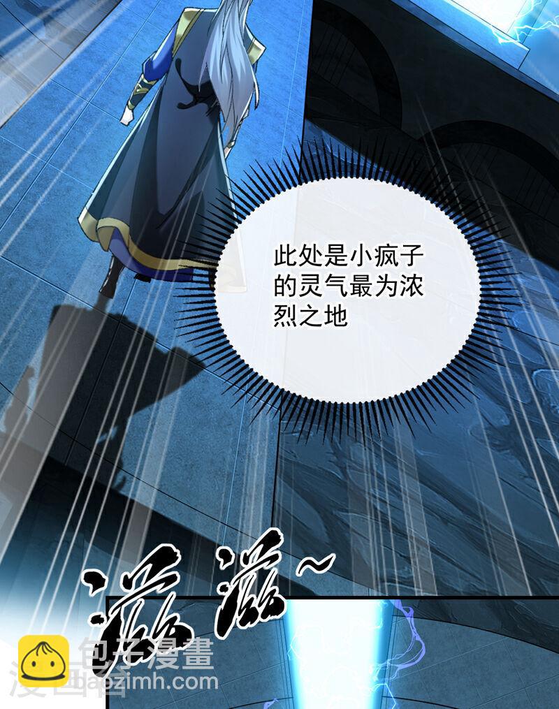 第79话 他难道在天阵宗！-第79话