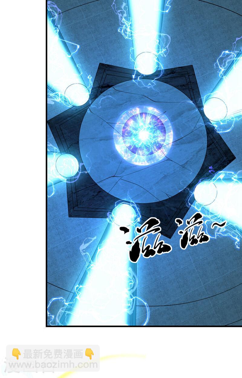 第79话 他难道在天阵宗！-第79话