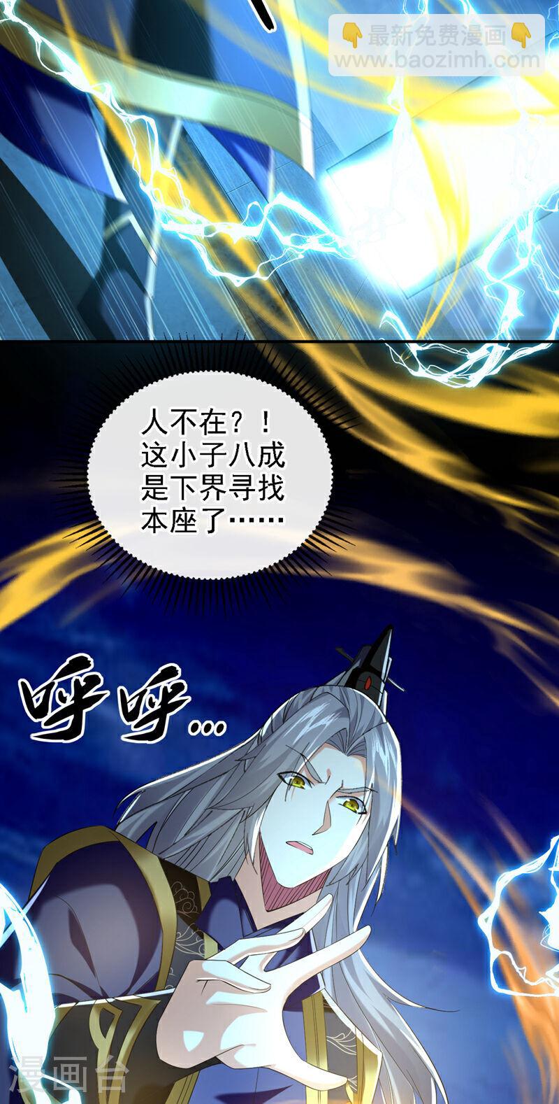 第79话 他难道在天阵宗！-第79话