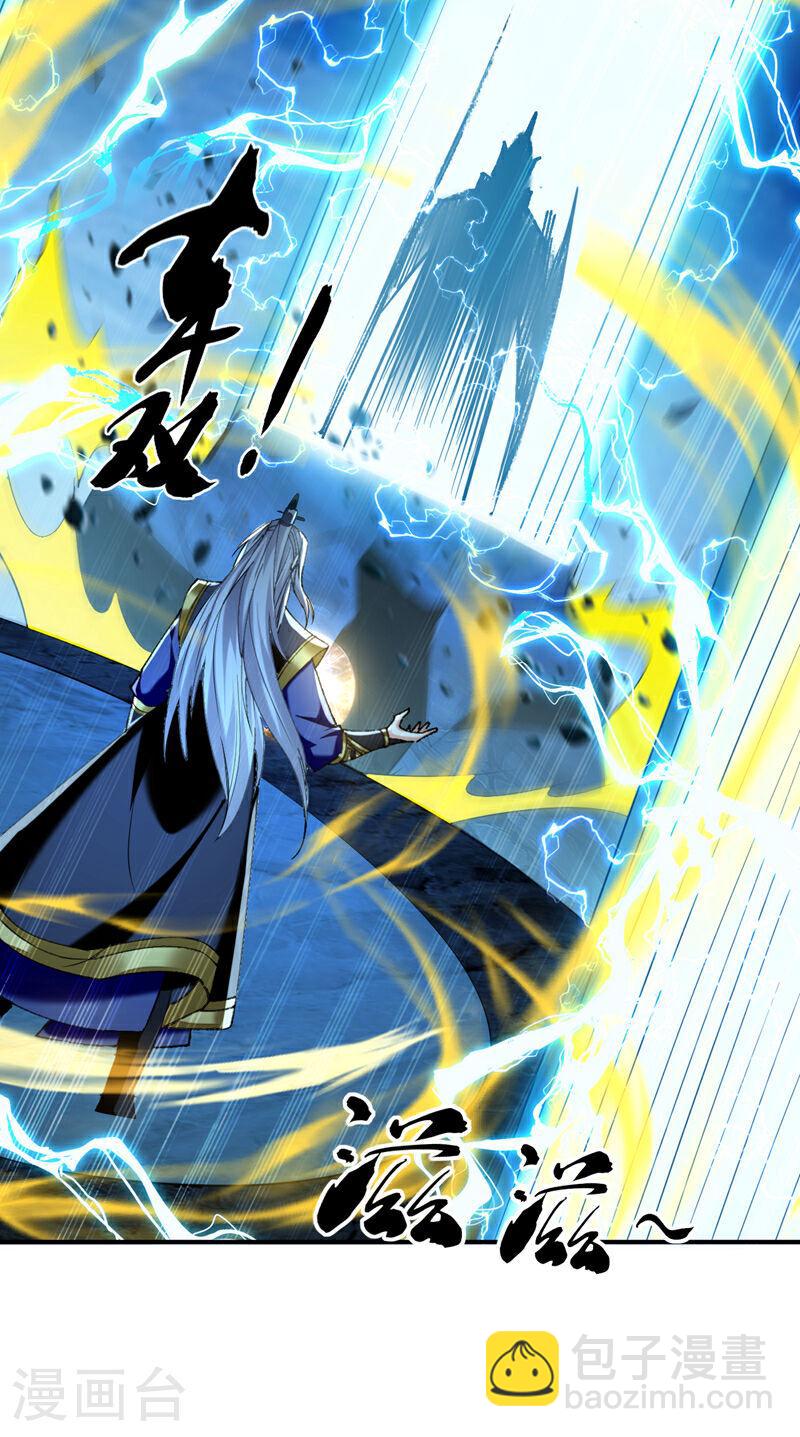 第79话 他难道在天阵宗！-第79话