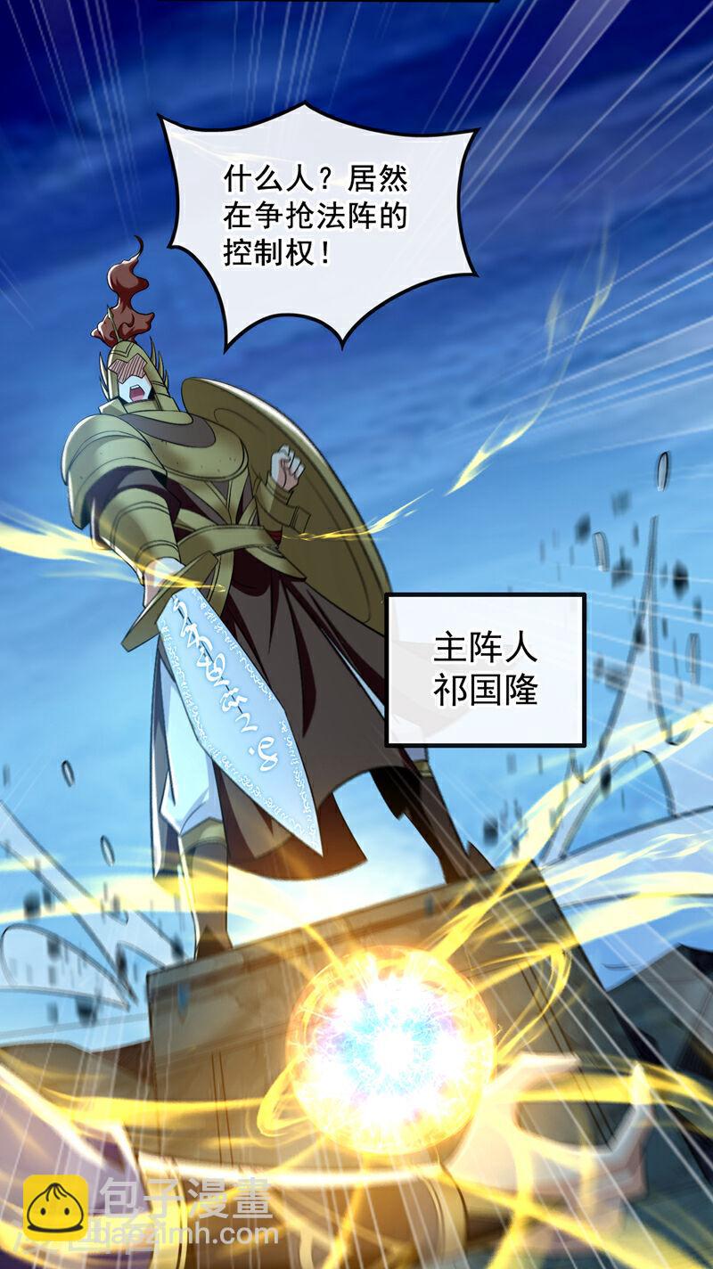 第79话 他难道在天阵宗！-第79话