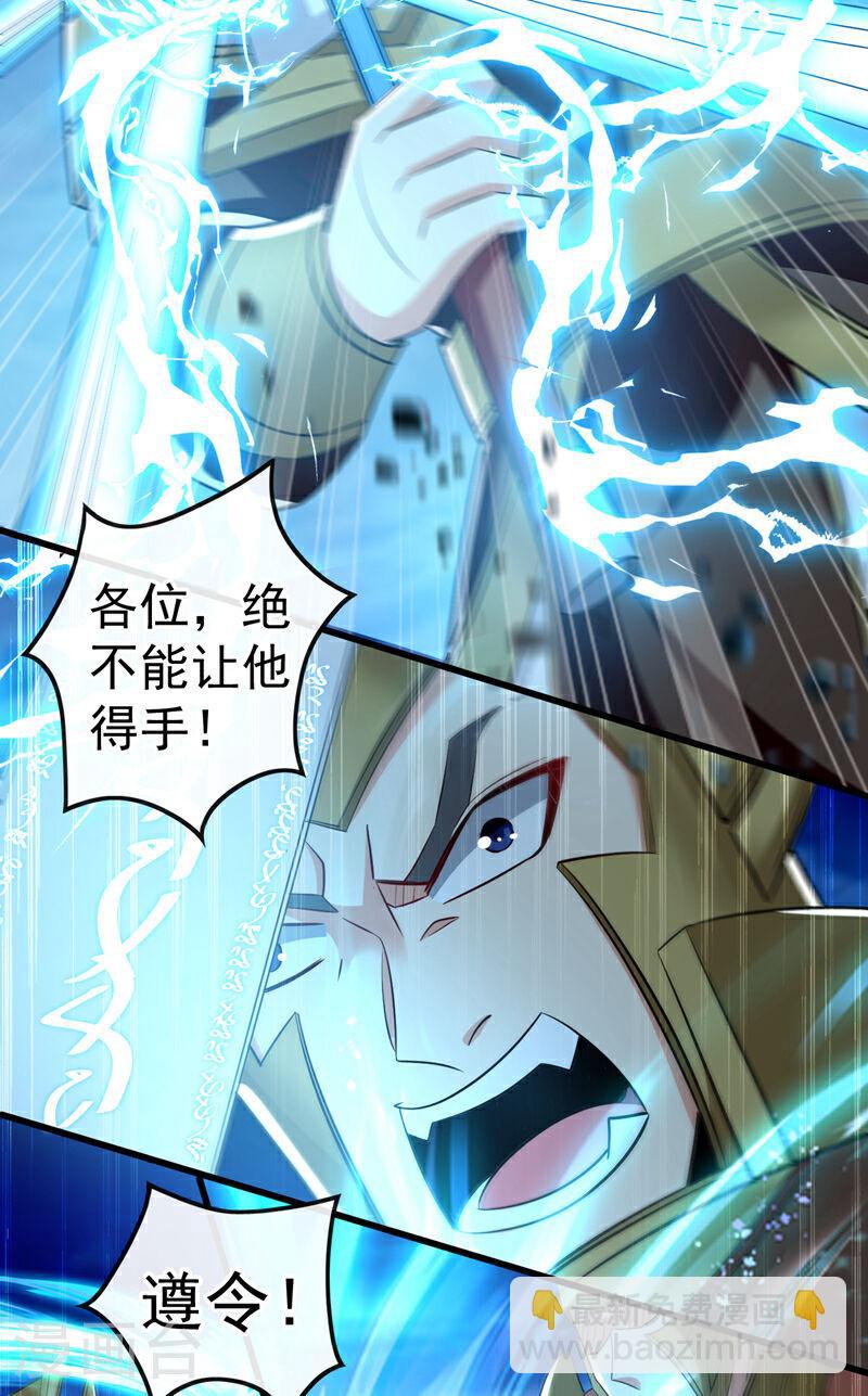 第79话 他难道在天阵宗！-第79话