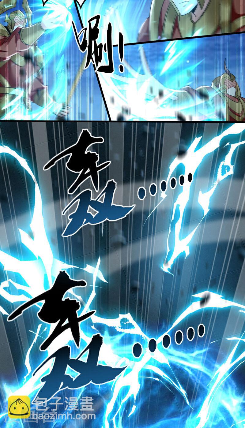 第79话 他难道在天阵宗！-第79话