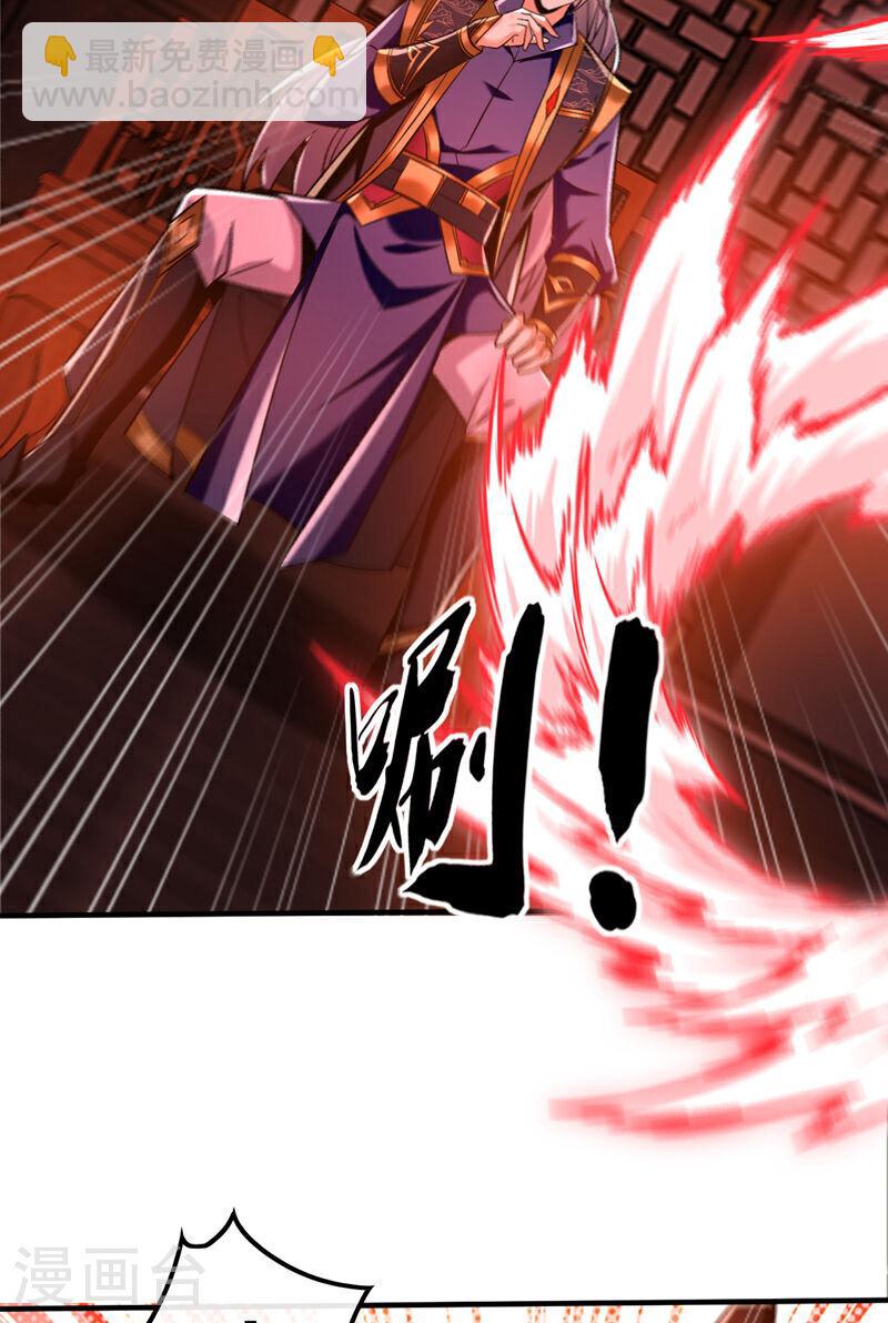 第79话 他难道在天阵宗！-第79话