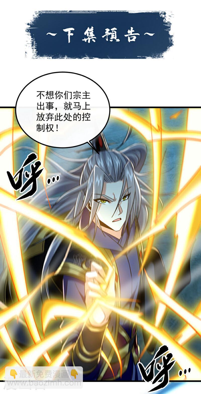 第79话 他难道在天阵宗！-第79话