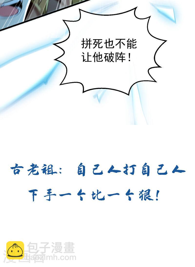 第79话 他难道在天阵宗！-第79话