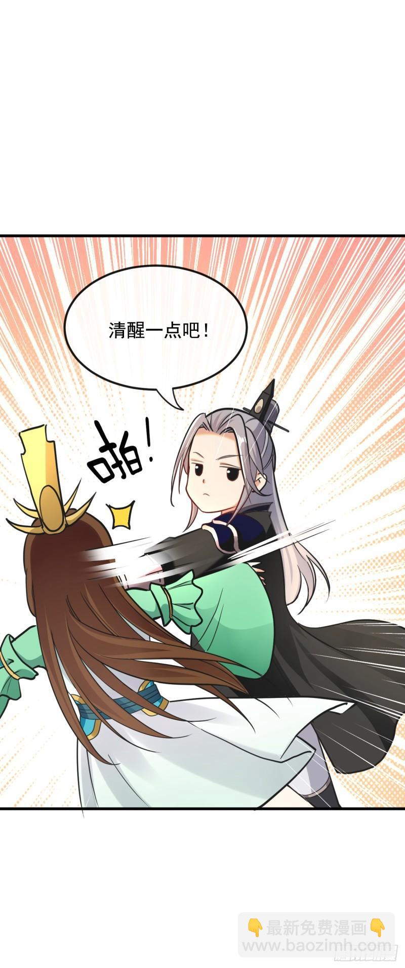 第9话 叛徒，找到了-第9话