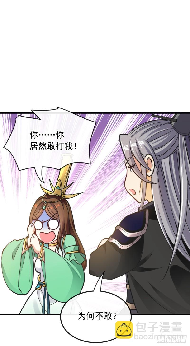 第9话 叛徒，找到了-第9话