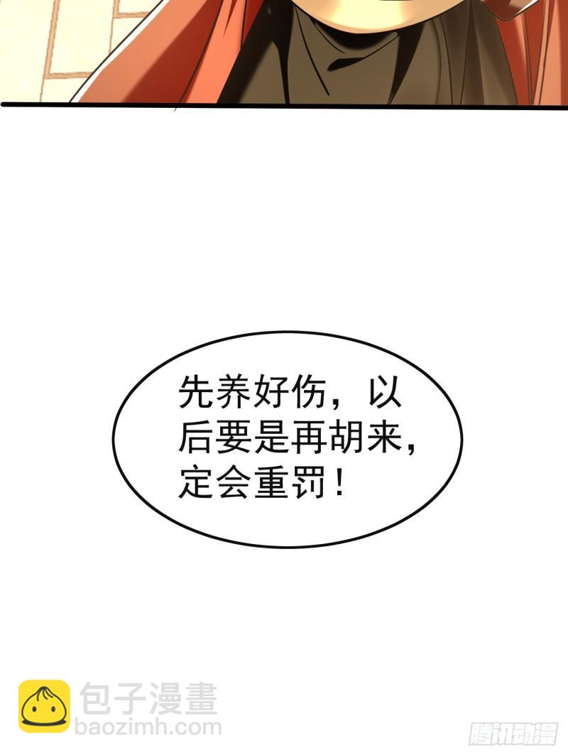 第81话 线索就此断了吗？-第81话