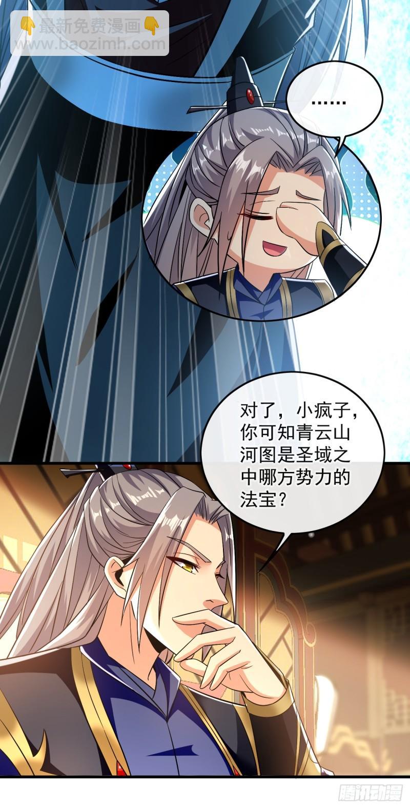 第81话 线索就此断了吗？-第81话