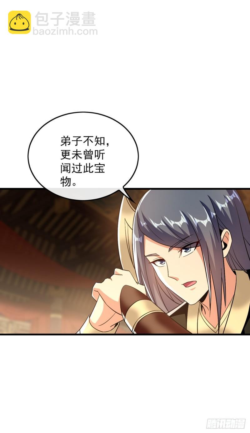 第81话 线索就此断了吗？-第81话