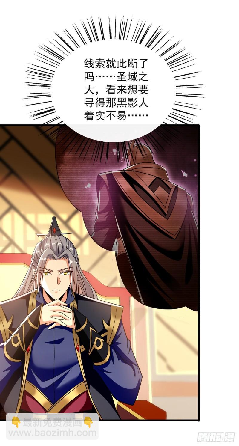 第81话 线索就此断了吗？-第81话