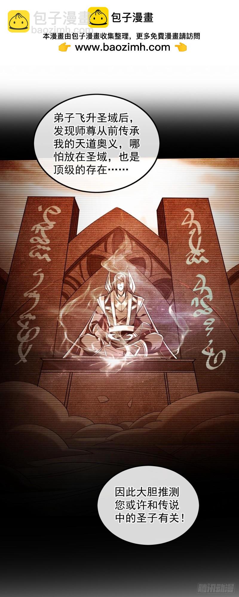 第81话 线索就此断了吗？-第81话