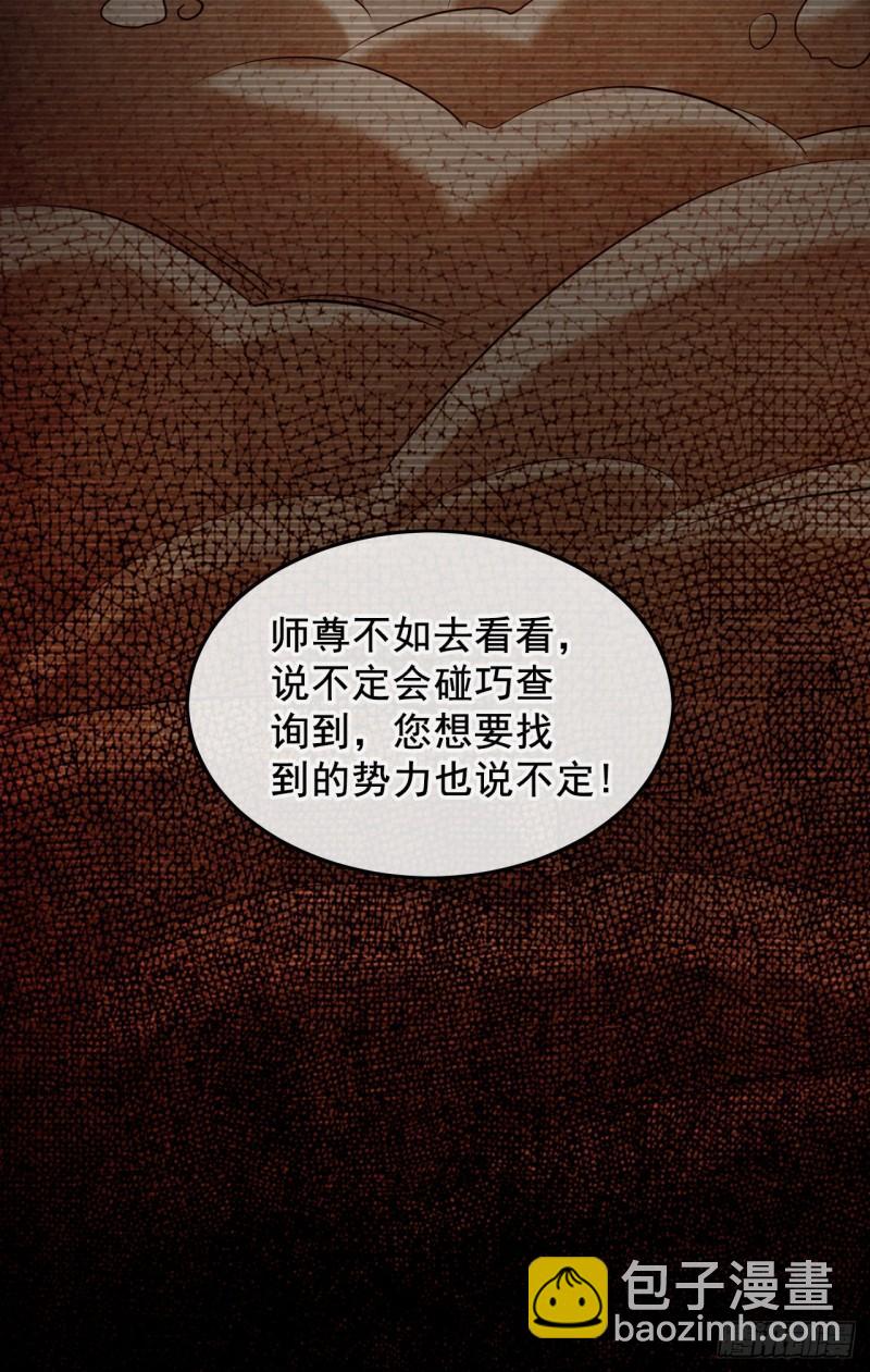 第81话 线索就此断了吗？-第81话