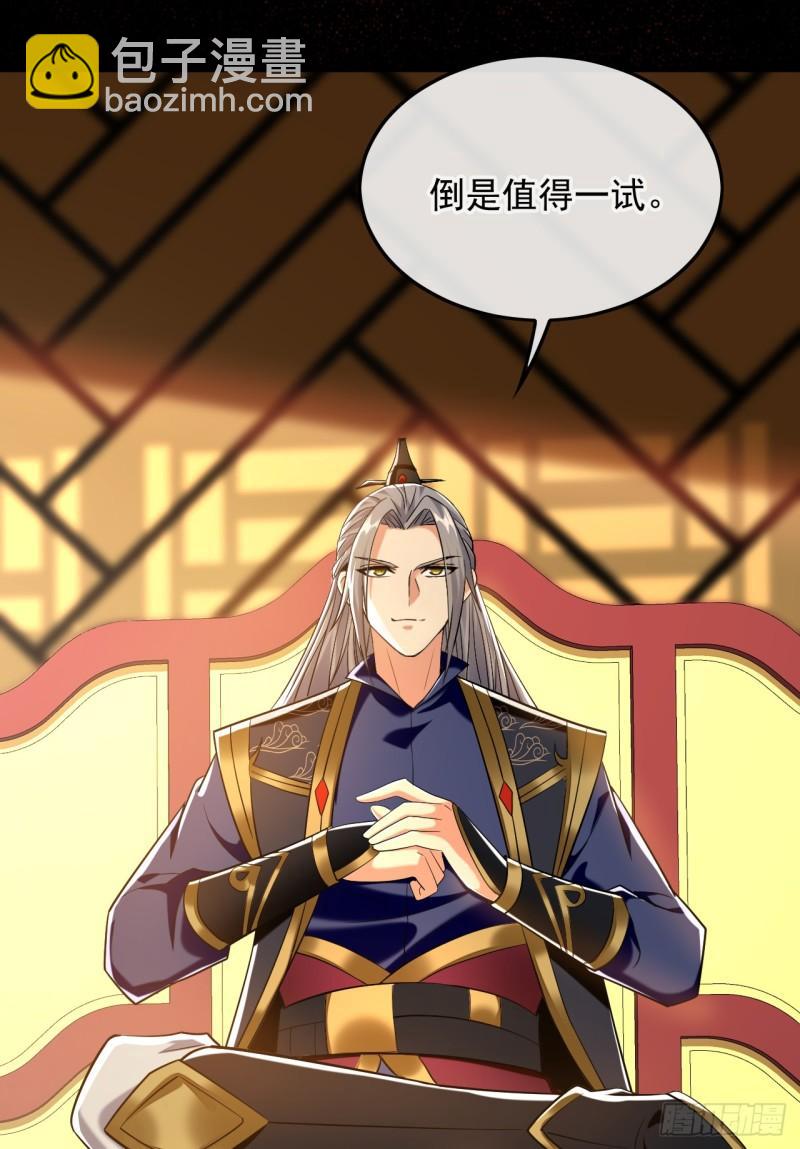 第81话 线索就此断了吗？-第81话