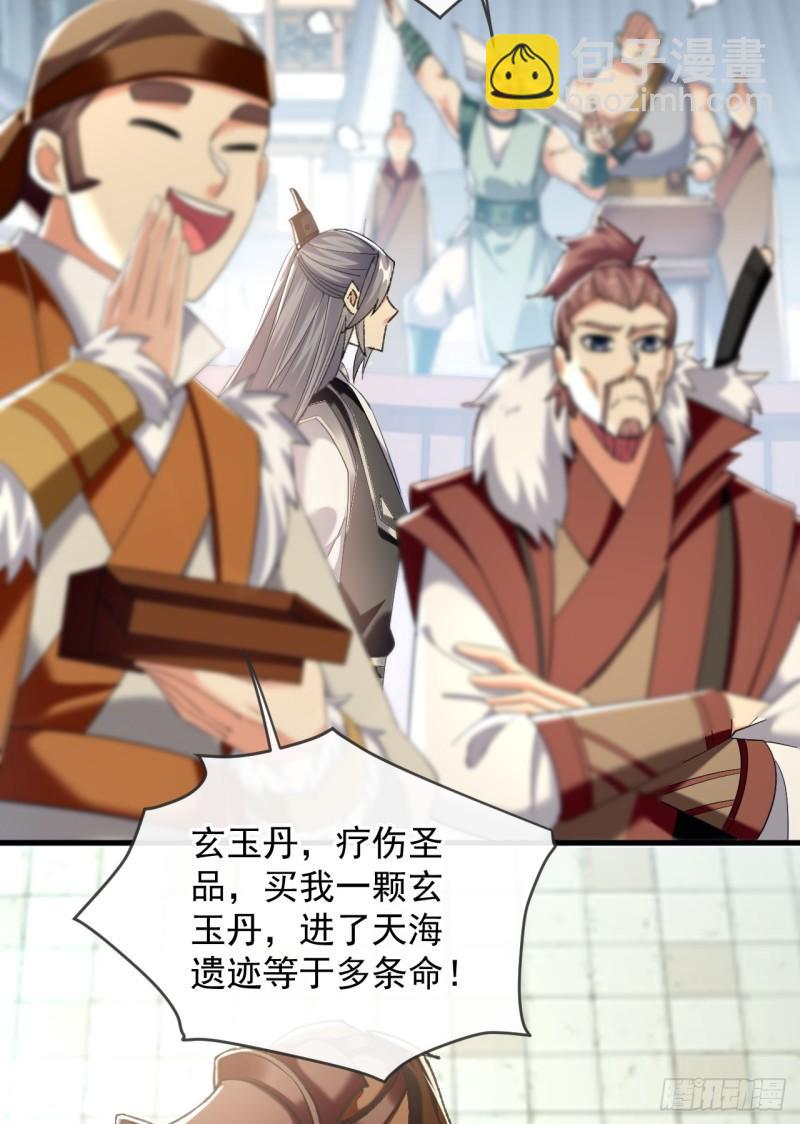 第81话 线索就此断了吗？-第81话