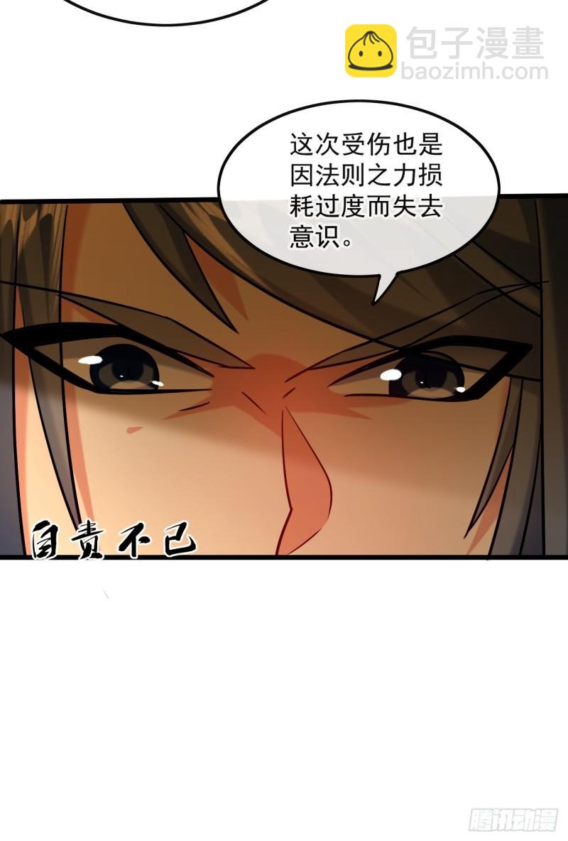 第81话 线索就此断了吗？-第81话