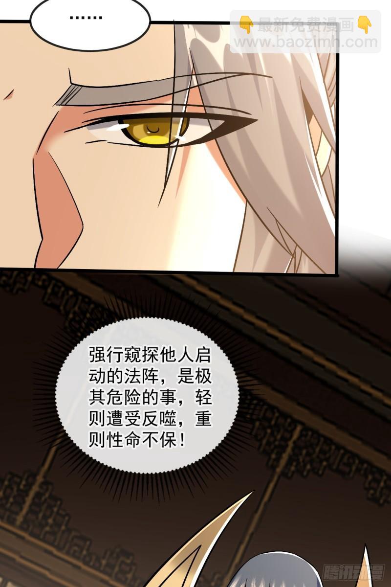 第81话 线索就此断了吗？-第81话