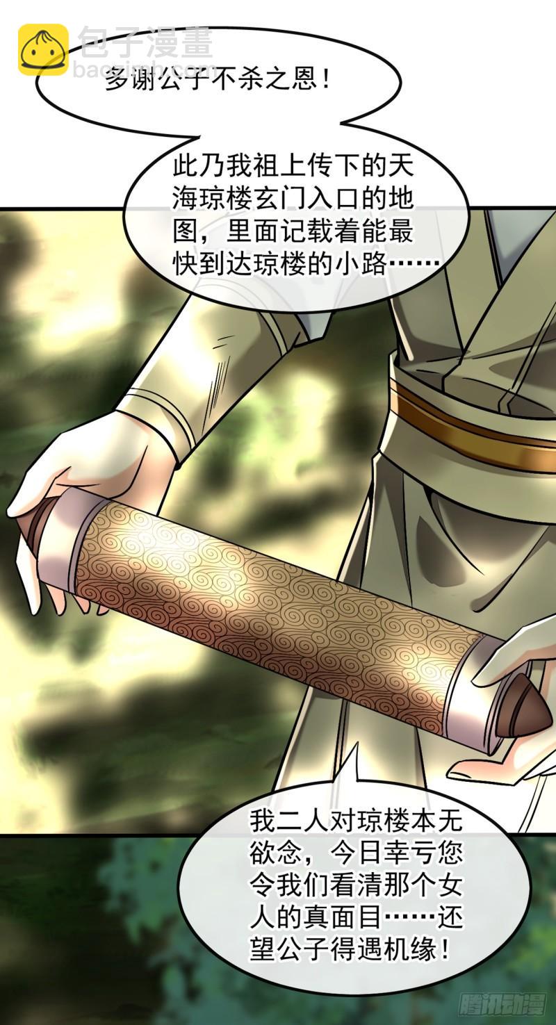 第83话 这里隐藏着秘密-第83话