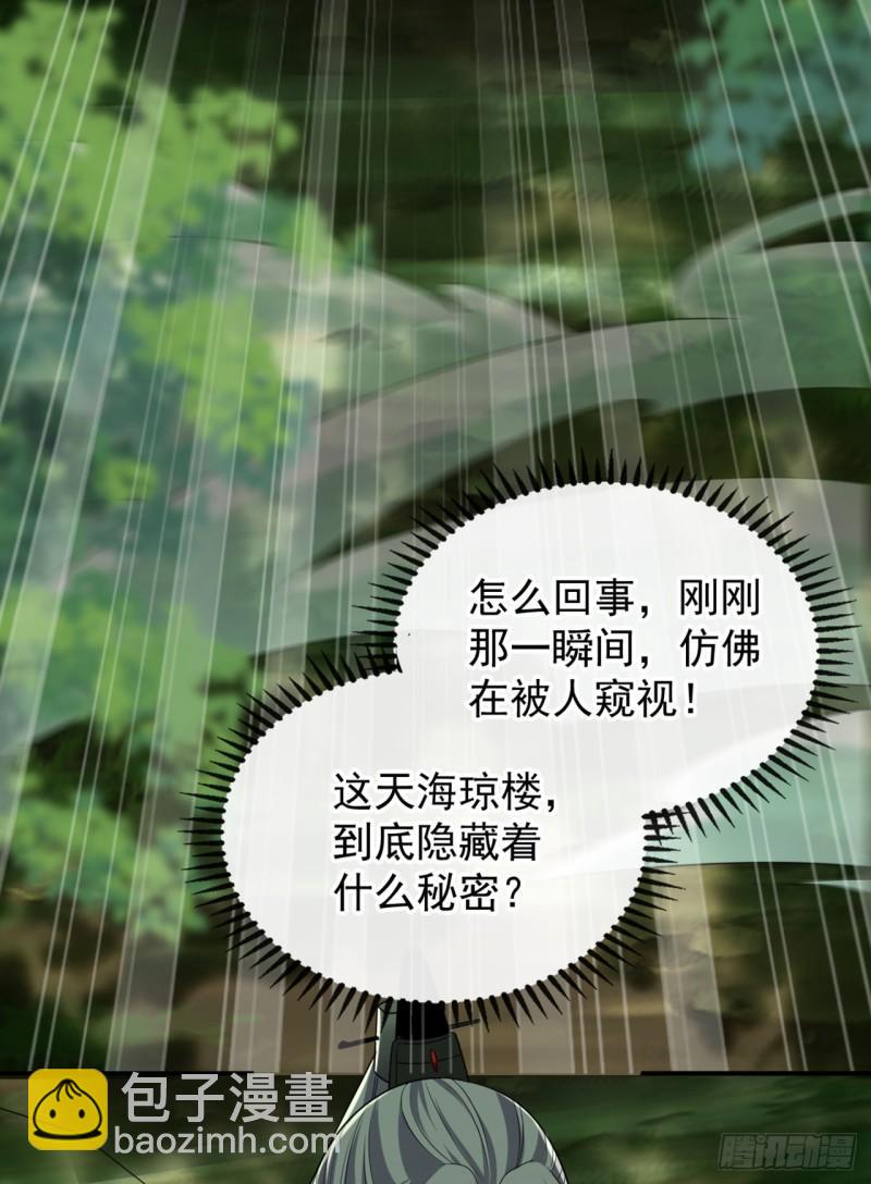 第83话 这里隐藏着秘密-第83话