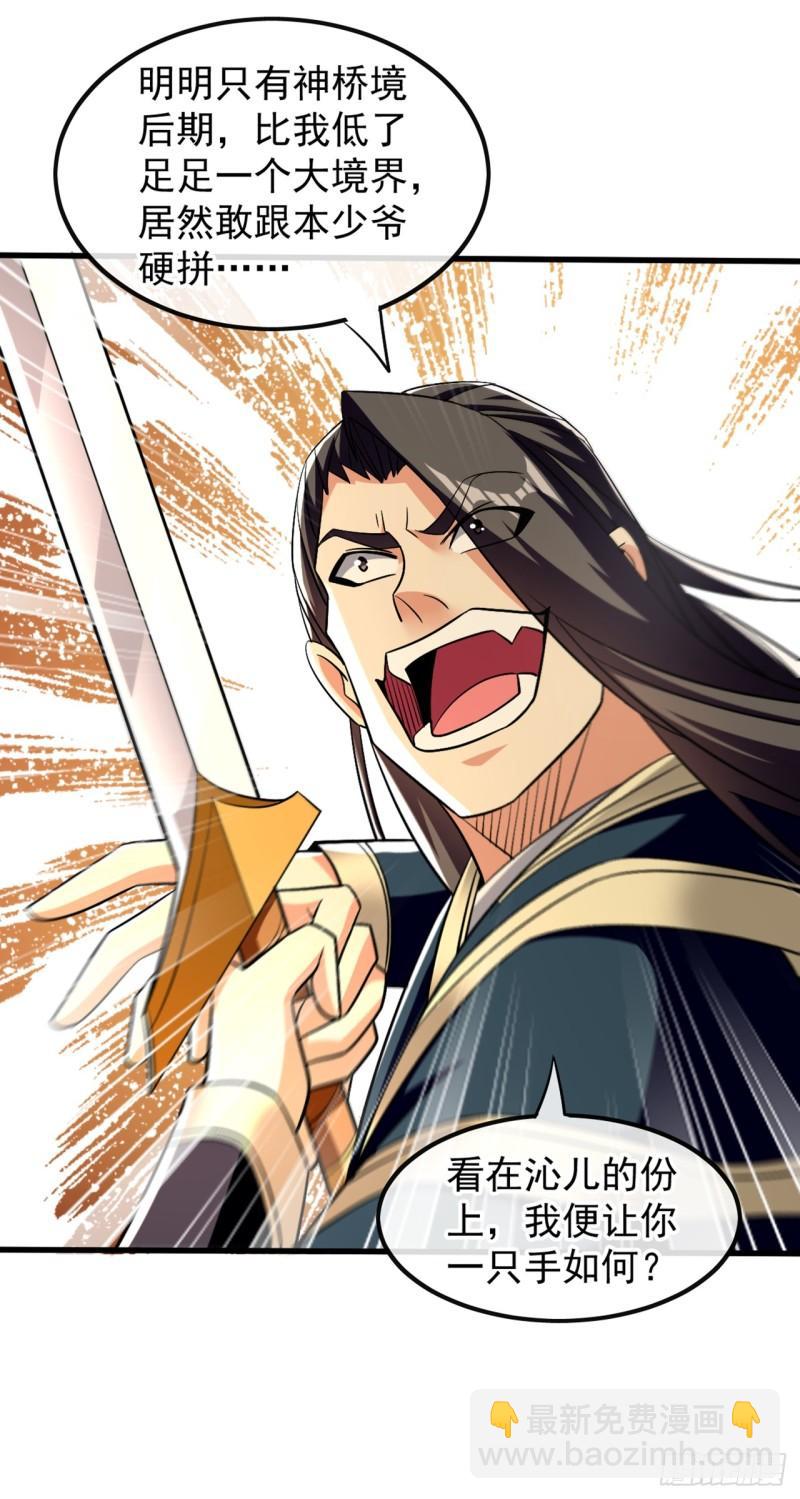 第83话 这里隐藏着秘密-第83话