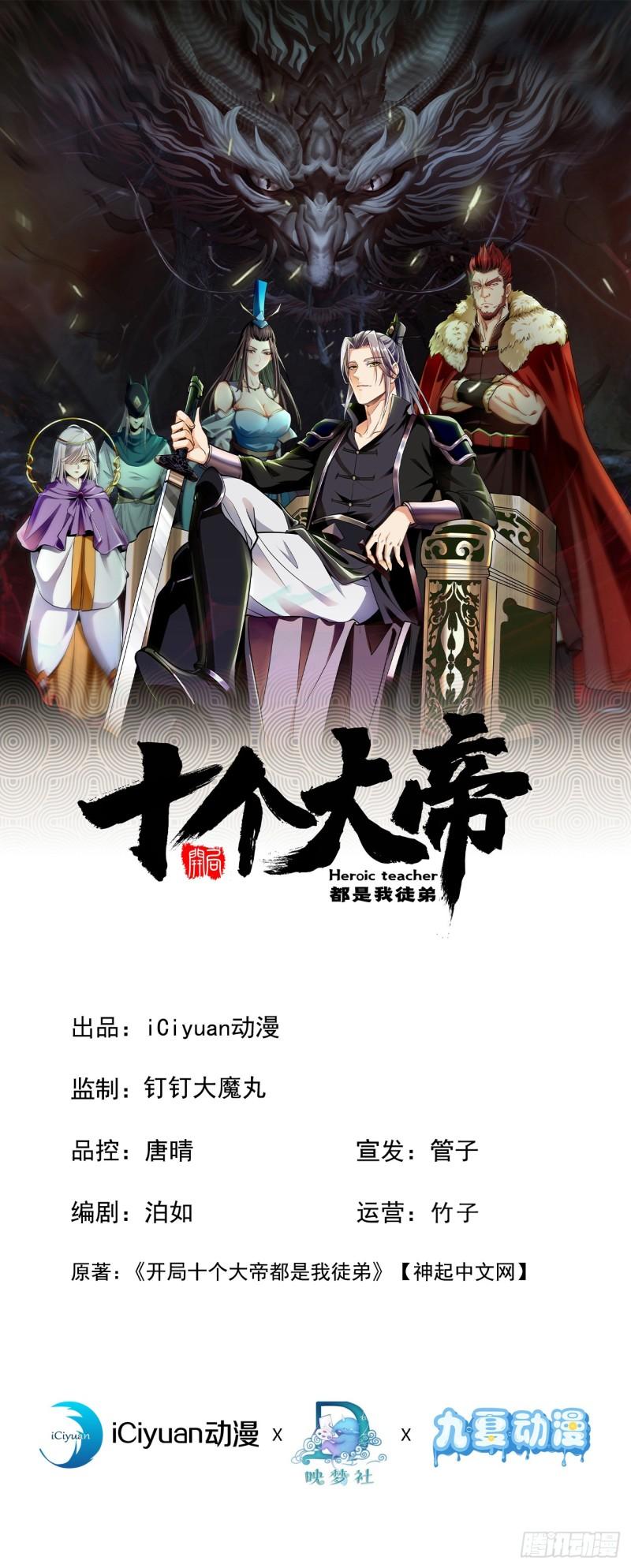 第85话 岂能如你所愿！-第85话