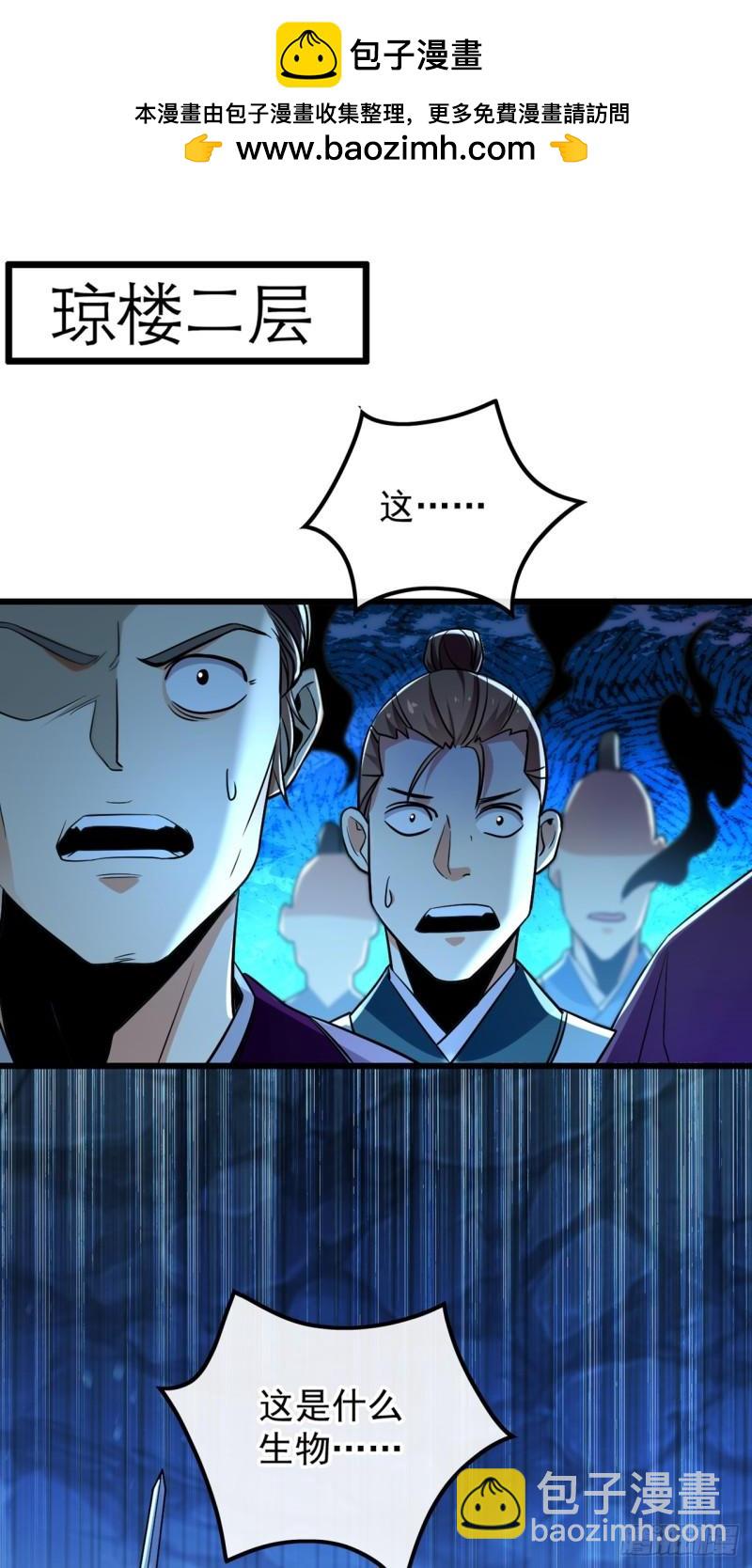 第85话 岂能如你所愿！-第85话