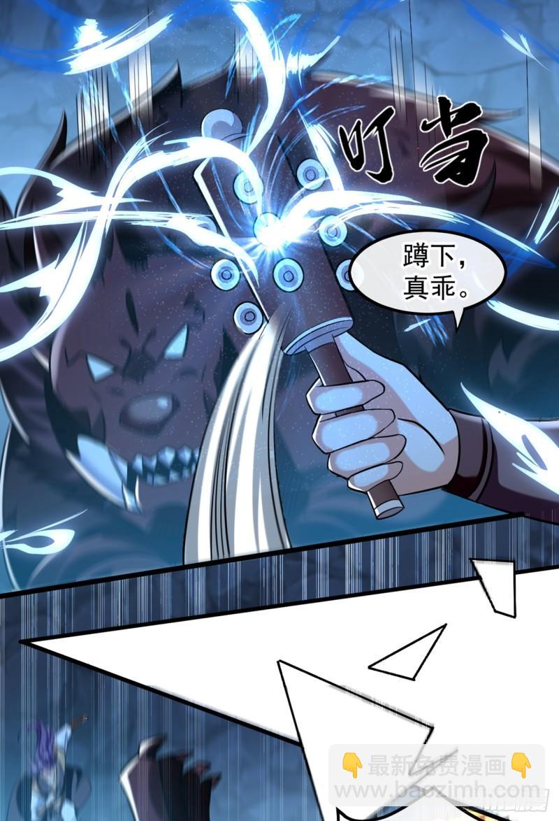 第85话 岂能如你所愿！-第85话